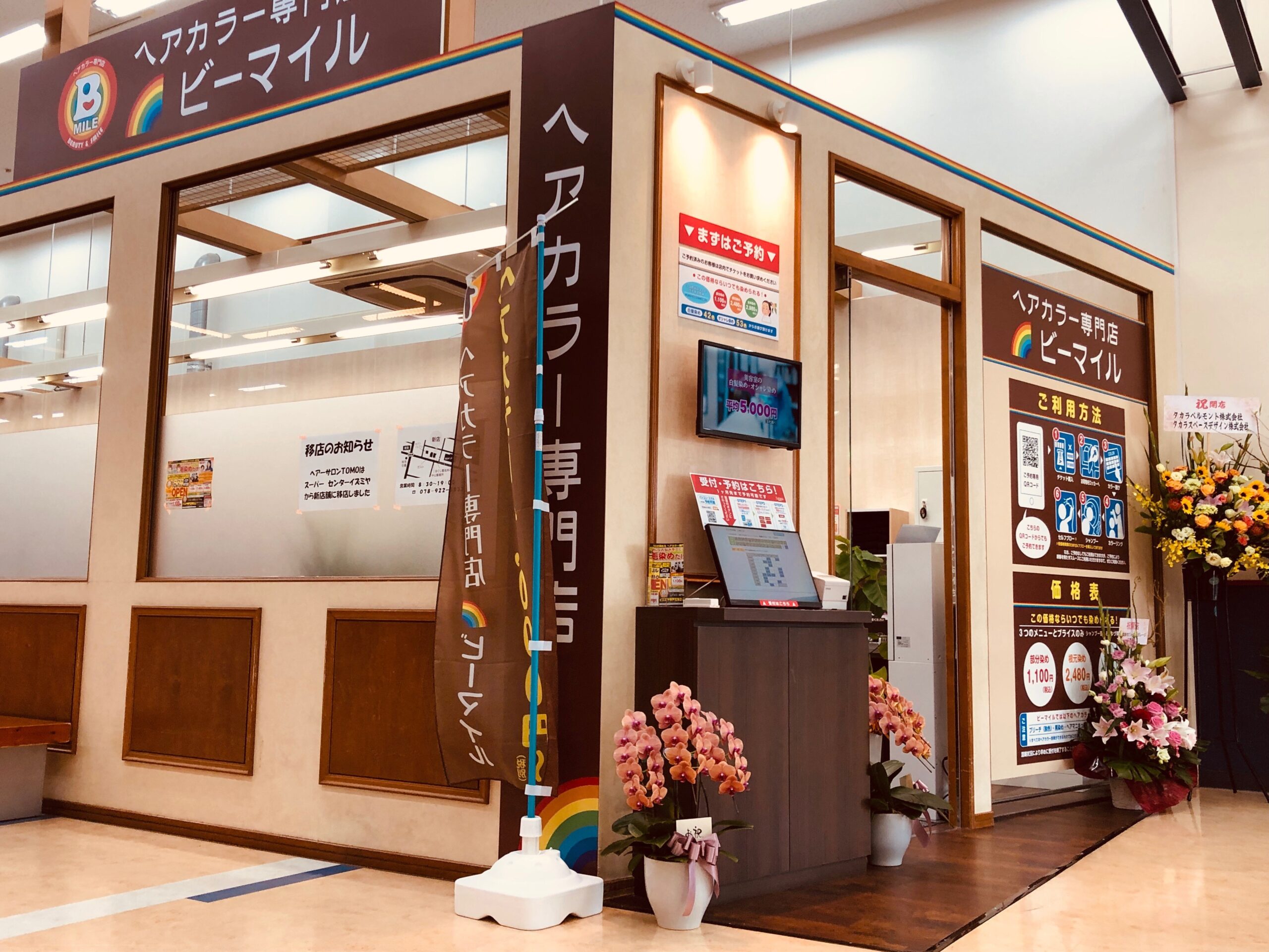 イズミヤ神戸 玉津店 外観