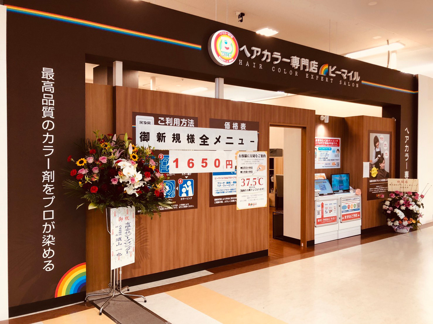 ゆめタウン大牟田店 外観
