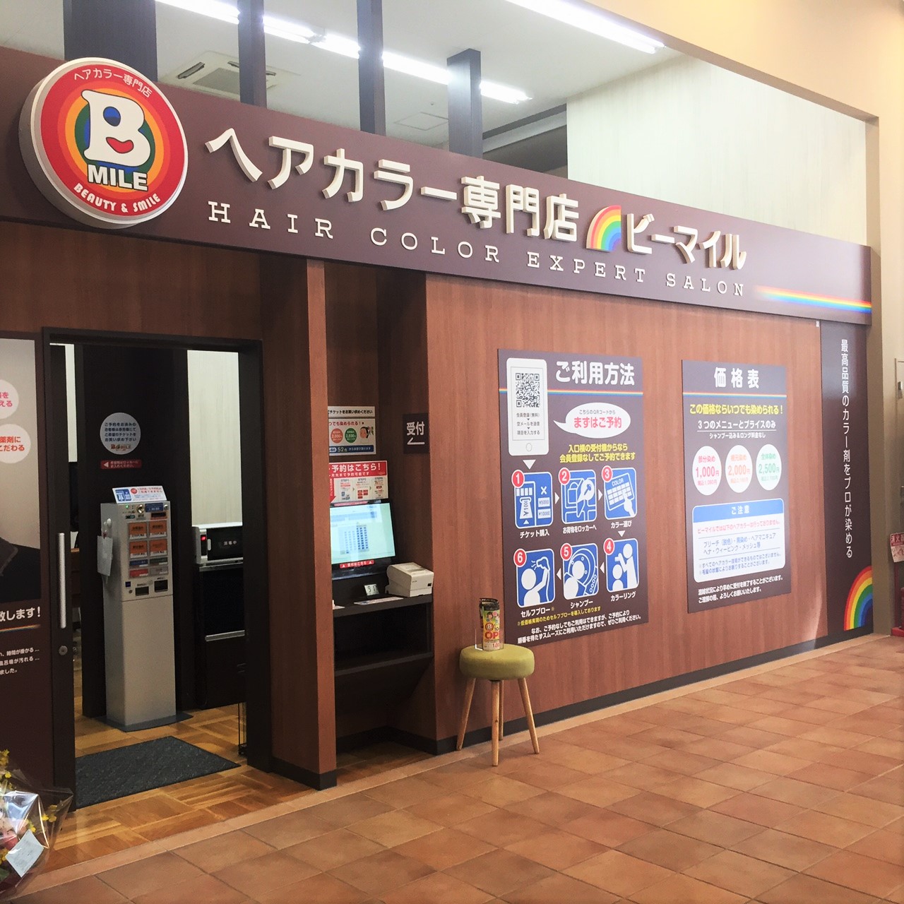 カインズホーム西神南店　外観