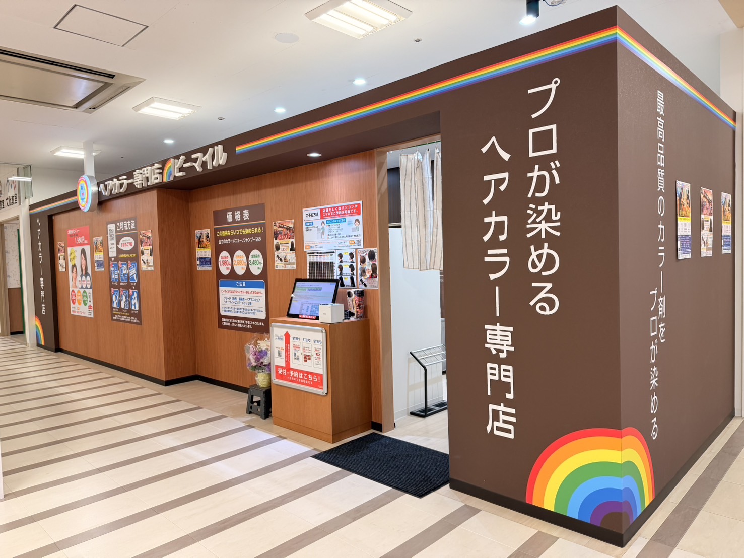 天満屋ハピータウン原尾島3階店 外観