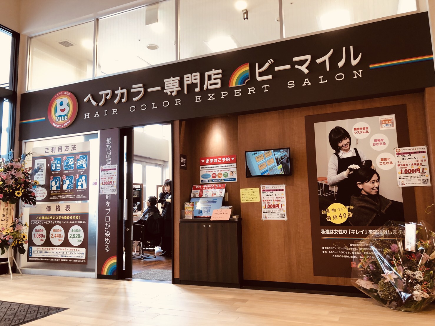 イオンスタイル岡山青江店 外観