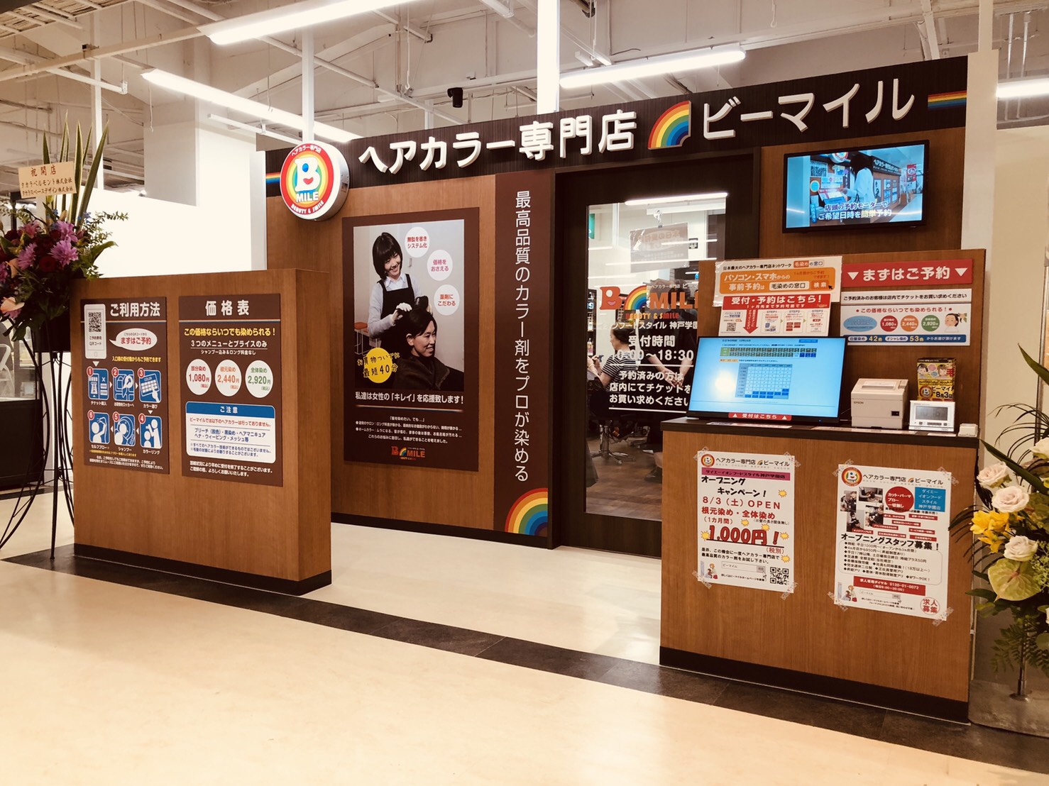 イオンフードスタイル 神戸学園店 外観