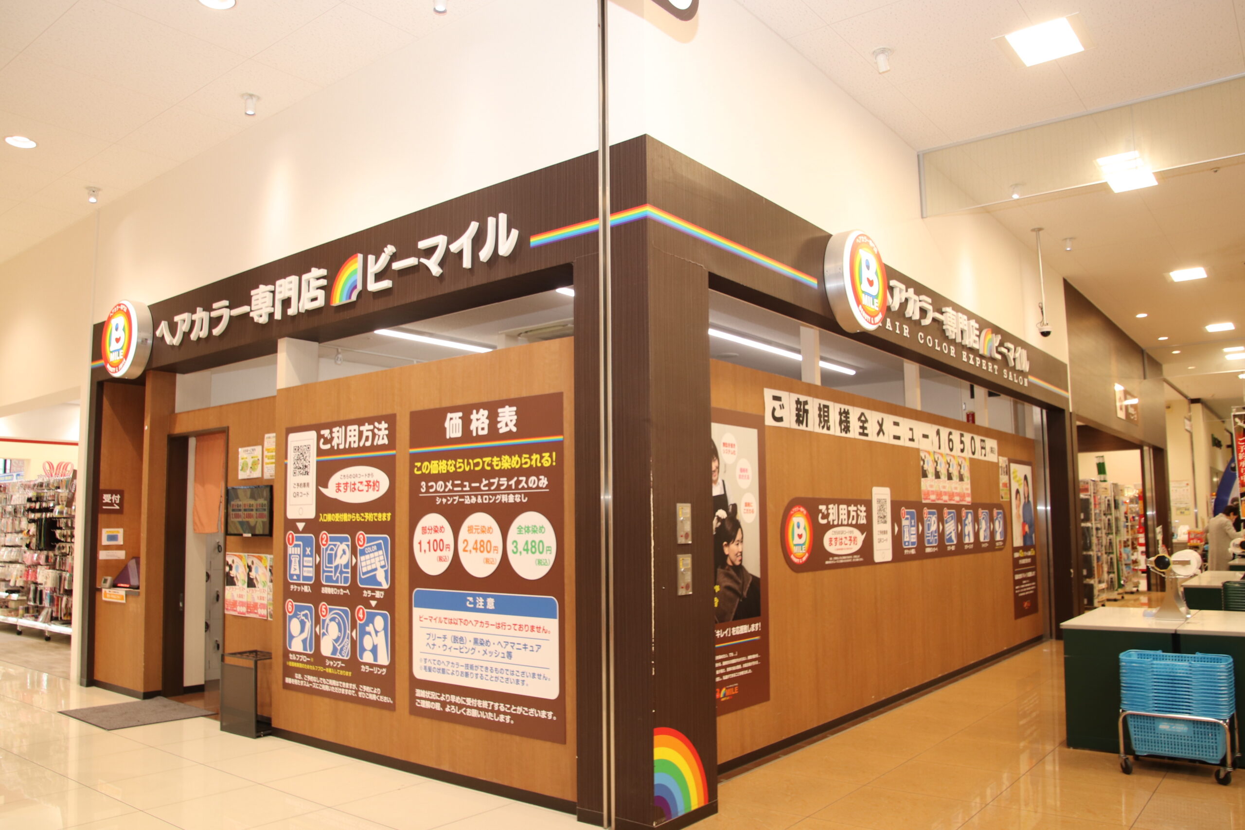 アルク葵店 外観