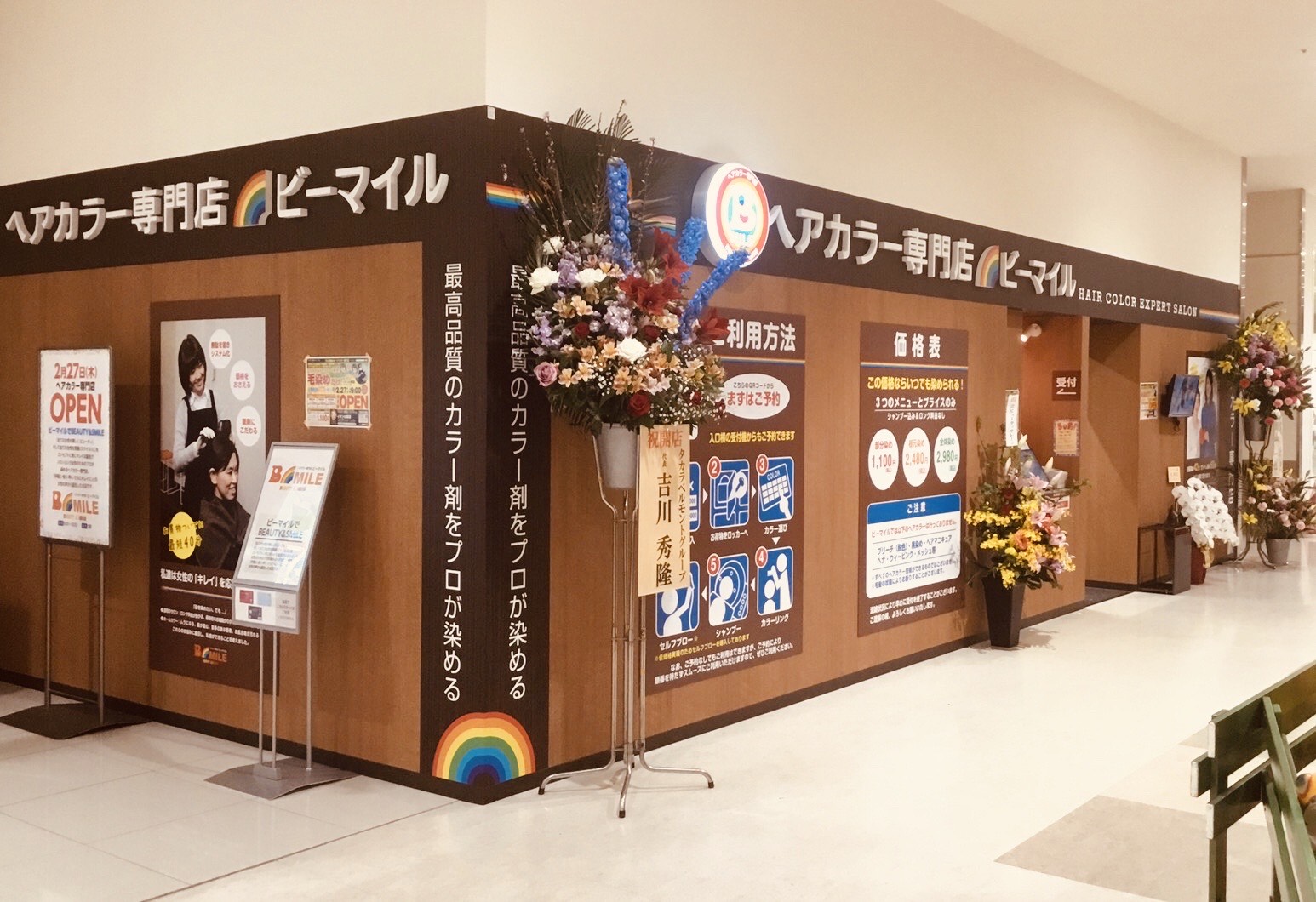 イオン小郡店 外観