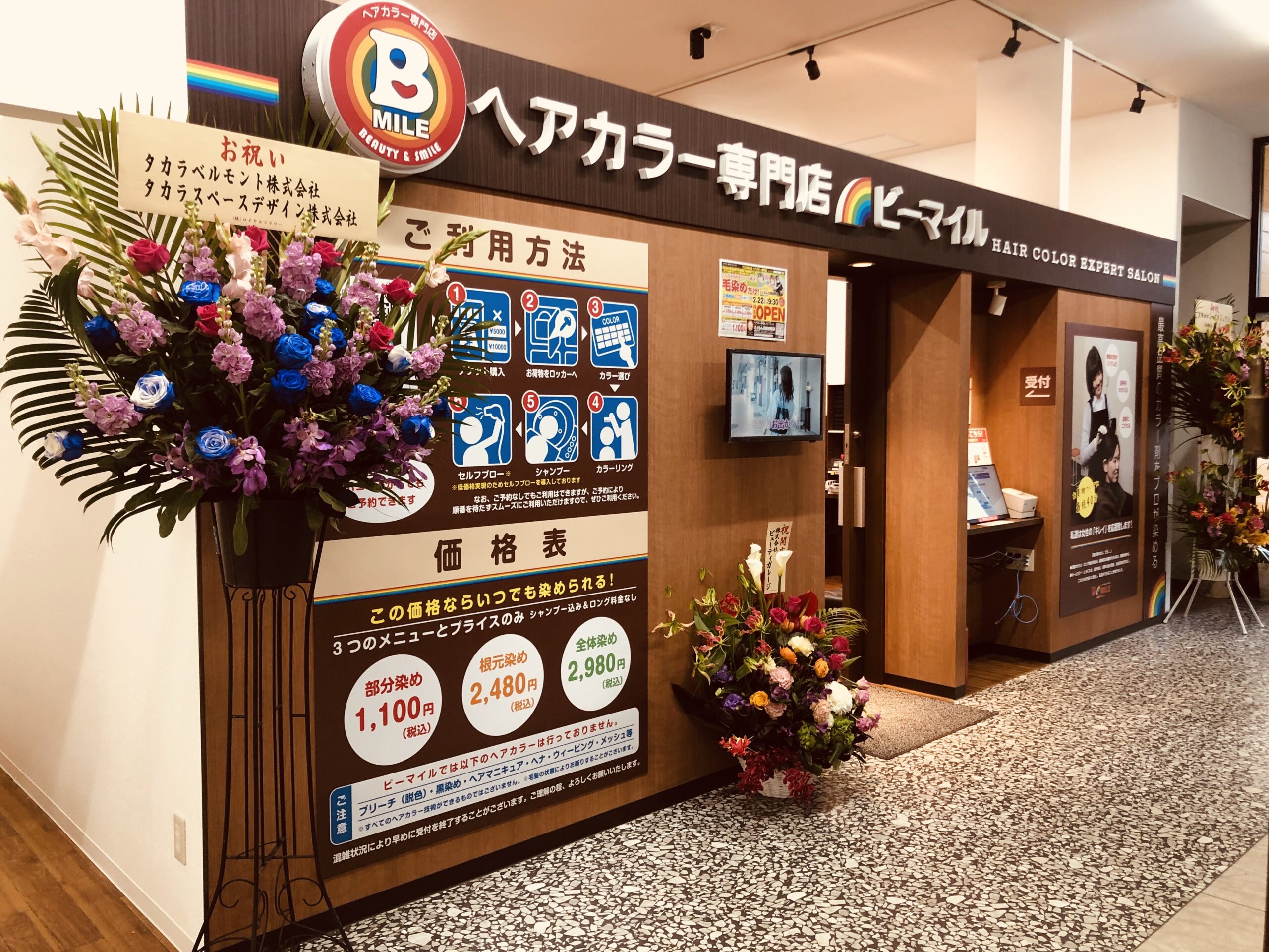 ええもん王国加西店 外観