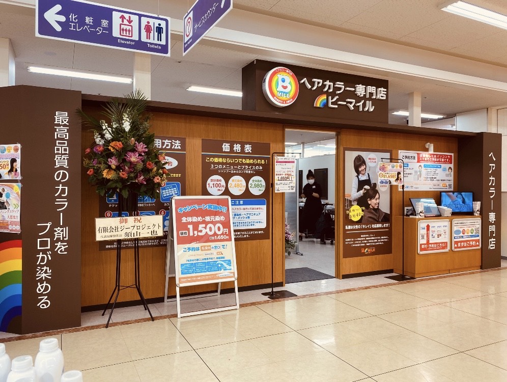 サンリブ五日市店 外観