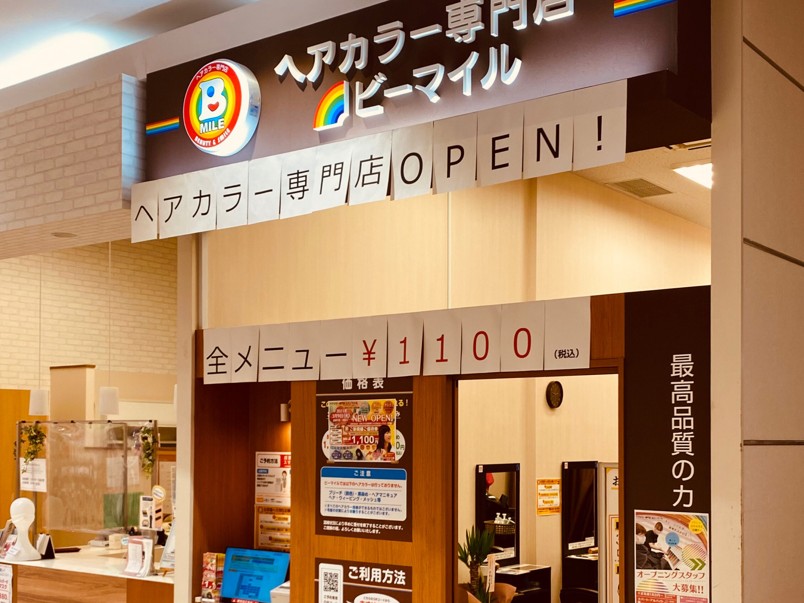 ゆめタウン出雲店 外観