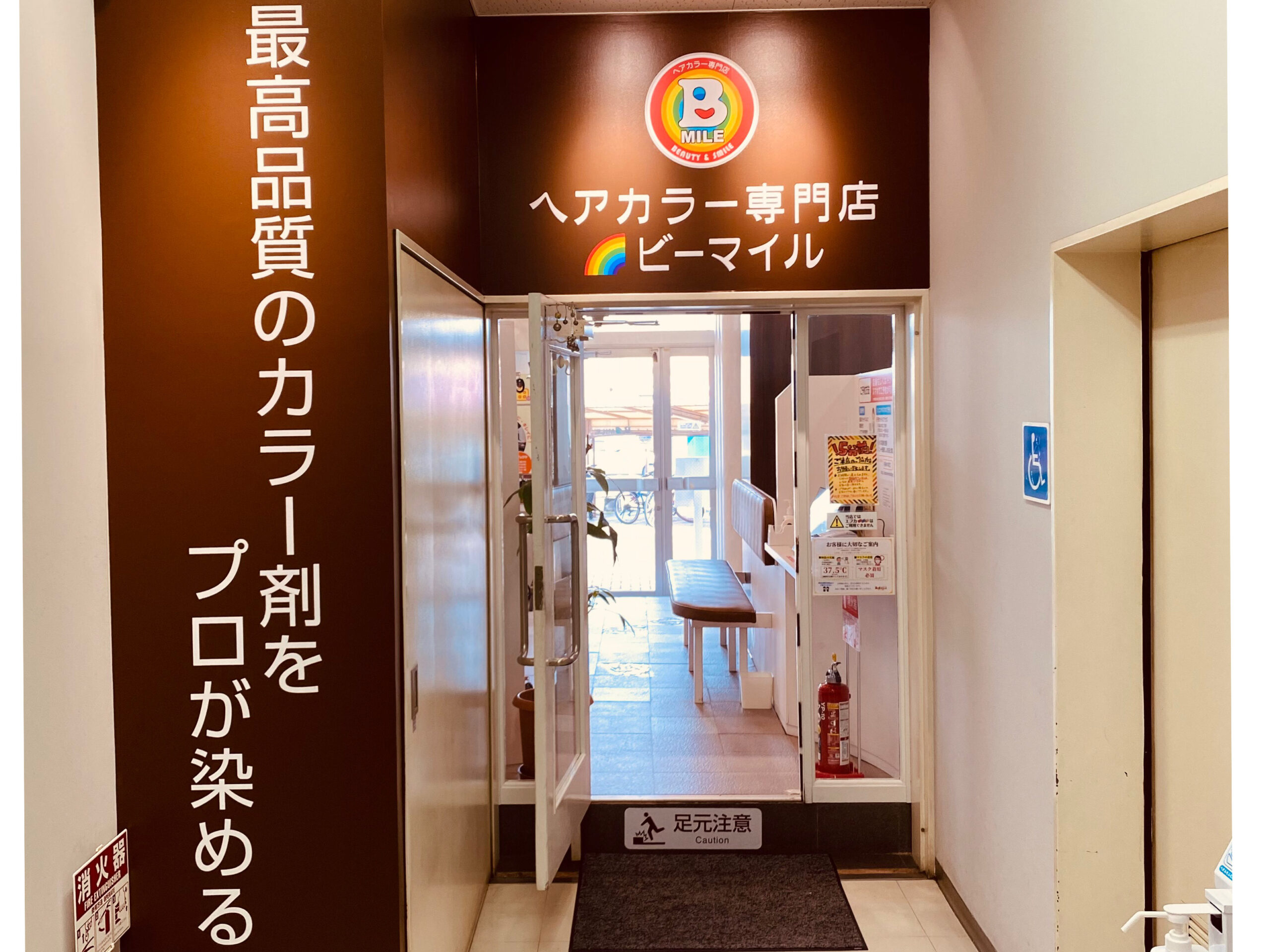 フジグラン尾道店 外観