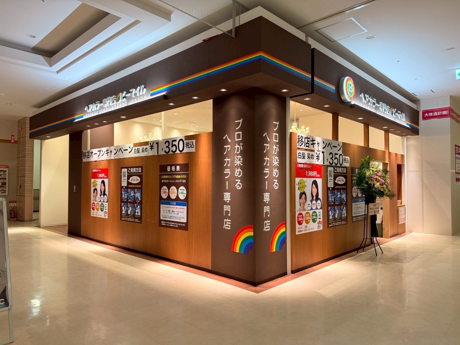 ゆめタウン出雲店 外観