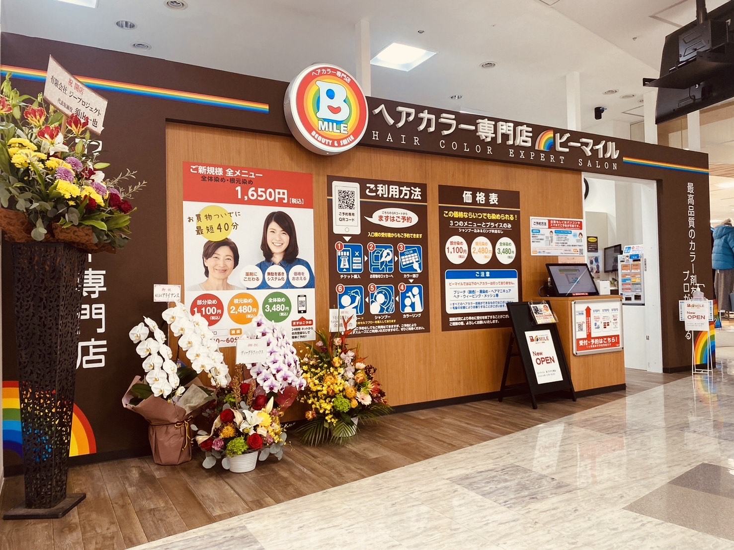 星プラザ2階店 外観