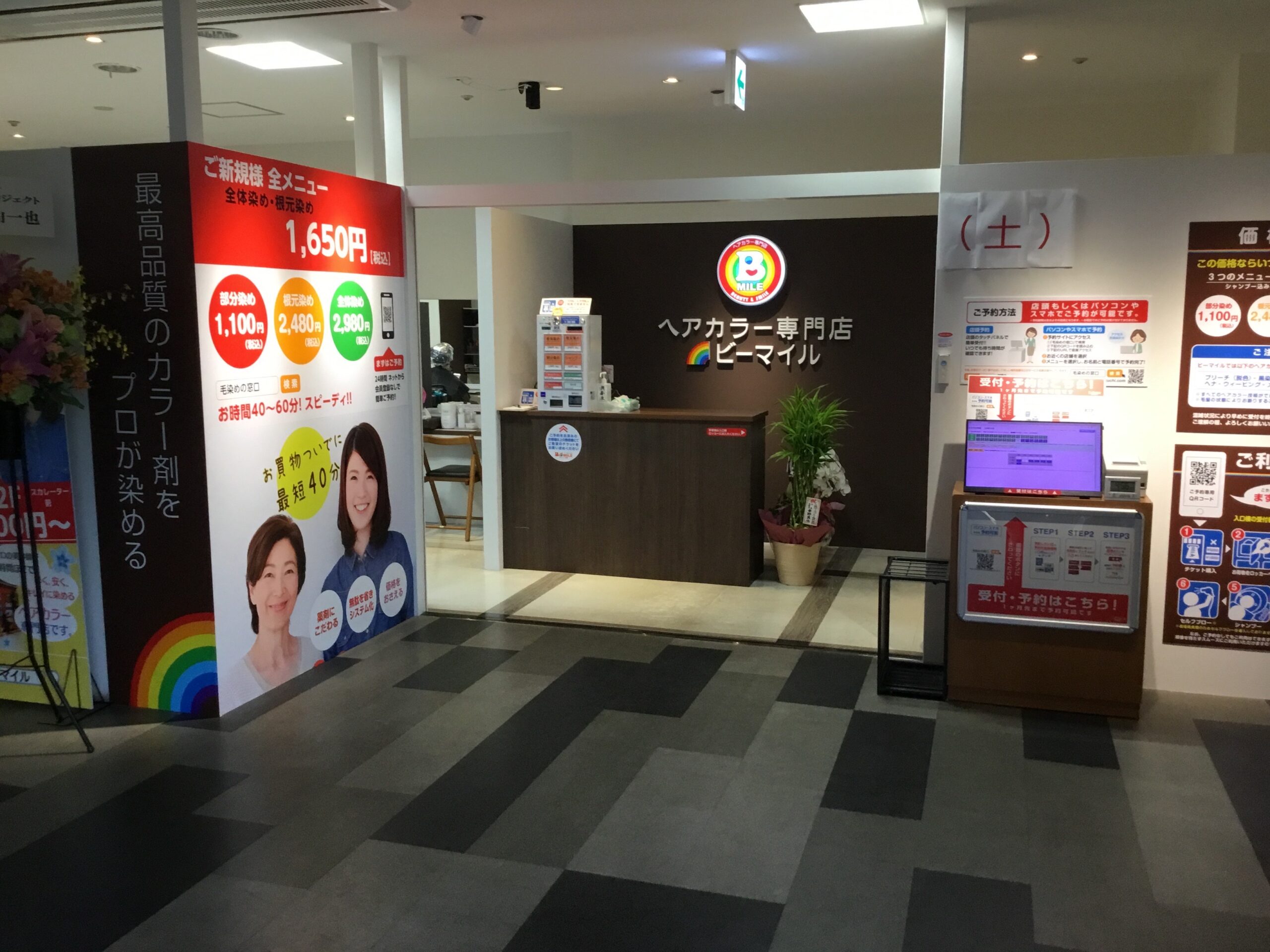 ボスティビルド宇部新天地店 外観