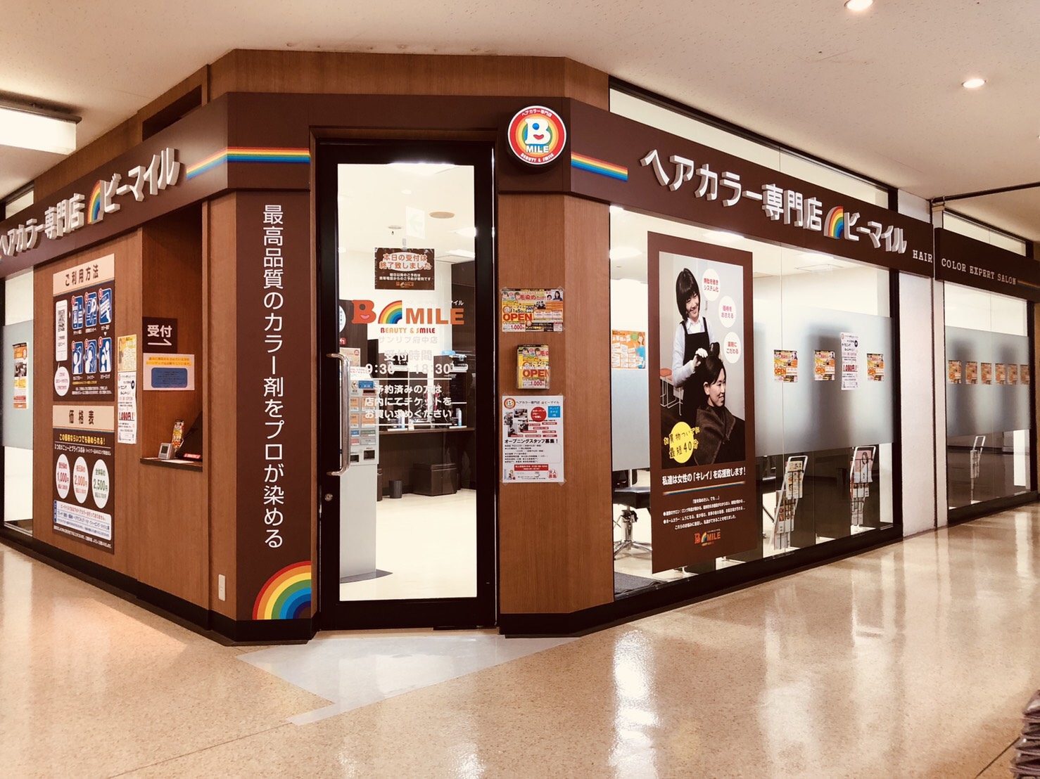 サンリブ府中店 外観