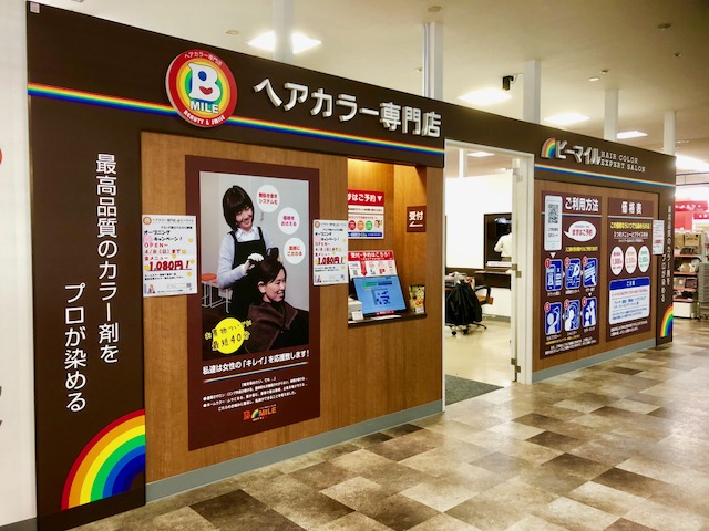 アミング潮江ウエスト2番館店 外観